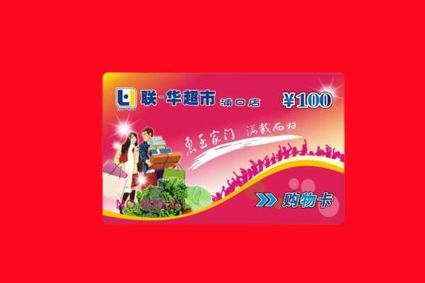 泰来县回收购物卡